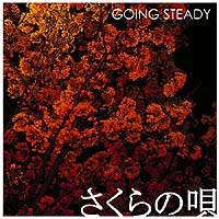 GOINGSTEADY/DISC/さくらの唄