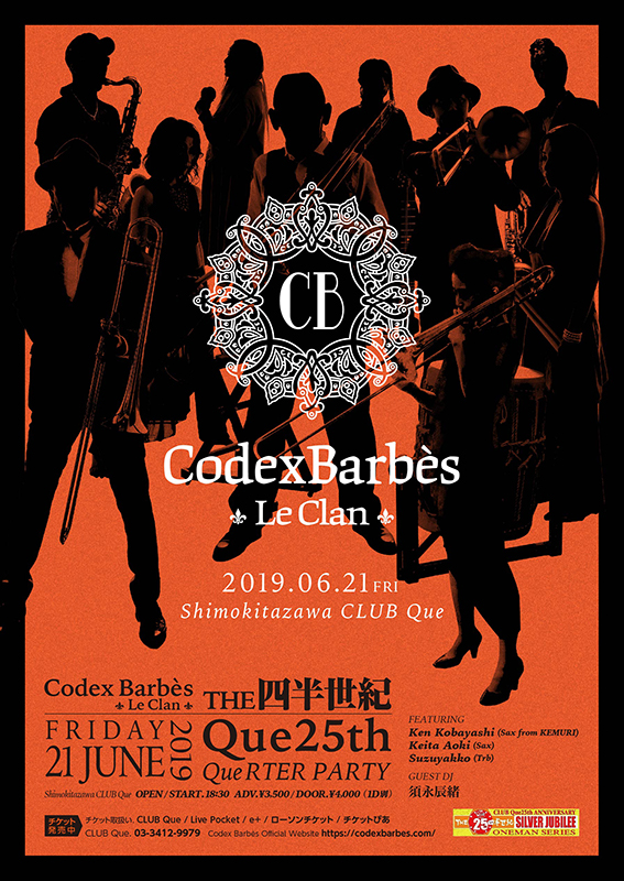 Codex Barbès～Le Clan～