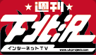 �T�ԉ��k�� INTERNET TV