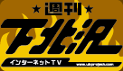 �T�����k�� �C���^�[�l�b�gTV