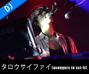 タロウサイファイ(avengers in sci-fi)