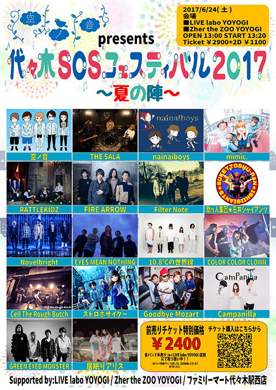 0624_flyer