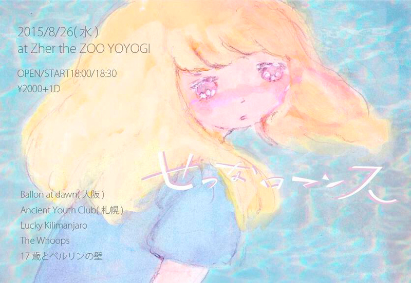 0826_フライヤー