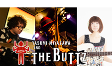 宮澤やすみ and The Buttz