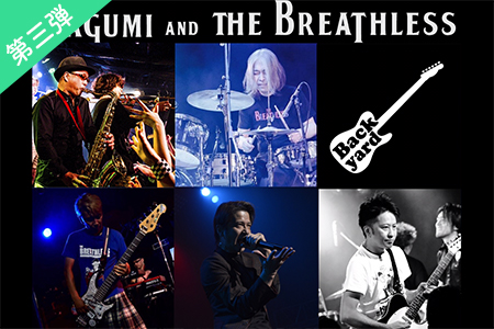 MAGUMI AND THE BREATHLESS